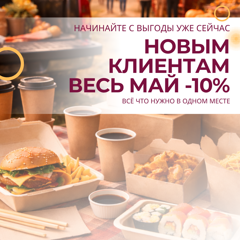 10% mai